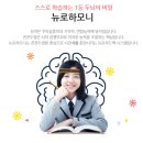 강중원 | 뉴로하모니S