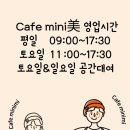 김포장기동 카페미니미 후기