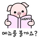 밥맛나는세상 길병원점 이미지
