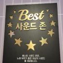 베스트코인노래연습장 이미지