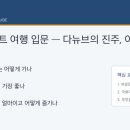 진주-반성-비상-23 | 부다페스트 여행 입문 — 다뉴브의 진주, 야경과 온천