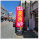 형제생오리농장식당