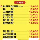 금산대반점 - 28045 | 금산대반점