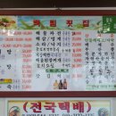 백림횟집 - 여수시 향일암로 61 | 백림횟집