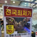 롯데슈퍼두정2점