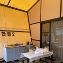 [공지] [포천] 스테이 635 신설 글램핑장 (내돈내산후기)