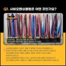 사비오펜싱클럽