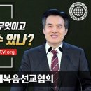 성경이 증거하는 하나님 안상홍님(하나님의 교회) 이미지