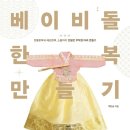 한복만들기 이미지