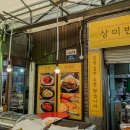 신월4동 먹자골목 이미지