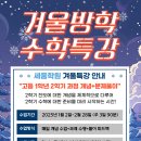 세움수학전문학원