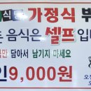 흥업식당