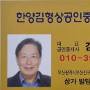 부산광역시 부산진구 부전동 서면로타리 서면역 서면 번화가에 호텔 병의원 오피스텔 원룸 신축 가능한 대형 토지 400평 매수 추전 이미지
