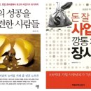 [100달러로 세상에 뛰어들어라] 크리스 길아보 - 가진게 없어서 시작하지 못하는게 아니다