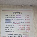 소문난훈제오리바베큐 이미지