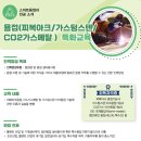 경북기계명장고등학교 | (특성화고/직업고) 경북기계명장고등학교 2026 신입생 입학안내, 2026 학교안내