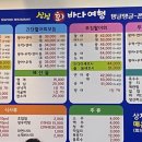 싱싱회바다