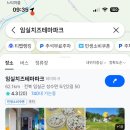 운암초등학교 | [임실치즈축제 후기] 교통지옥 탈출, 붕어섬생태공원에서 힐링 성공