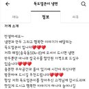 독도얼큰이냉면 이미지