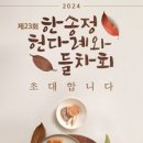 한송정
