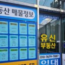 유명한공인중개사사무소 이미지
