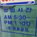 정릉골프클럽