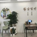 황남밀면 서면점 이미지