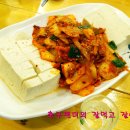 팔공식당 이미지