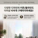 하얀컴퓨터세탁 | 광진구 자양동 커튼 블라인드 ㅣ따뜻한 집 분위기를 위한 맞춤설치ㅣ더샵스타시티, 롯데캐슬 시공후기