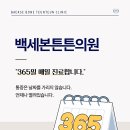 이천정형외과 이미지