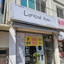 독산동 미용실, 금천구 미용실 리리클헤어 본식 전 염색 후기