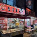 조은육곳간