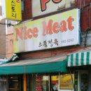 으뜸정육 이미지