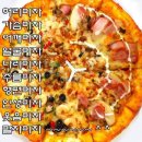 [방이] 방이역 피자 피자스쿨 포테이토피자 후기