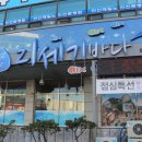 안산바다맛