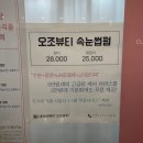 오조뷰티