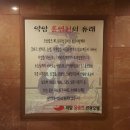 약암홍염천 목욕탕 이미지