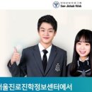 서울특별시교육청교육연구정보원 이미지