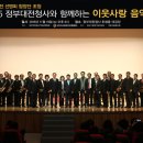 2015 정부대전청사와 함께하는 이웃사랑 음악회_ 이웃사랑참사랑연주단 (2015.11.19.목) 이미지