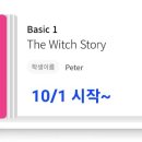 24년 10월 [ 월.화.수.금 (3시) ] 이미지