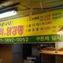 복코네닭강정 네이버블로그