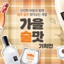 홈술관 이미지