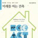 예시건축 이미지