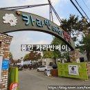 한아름 유치원 | 딸아이와 할로윈파티 함께한 캠핑장 용인 카라반베이