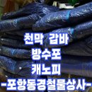 동경철물상사