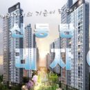 박금홍공인중개사사무소 이미지