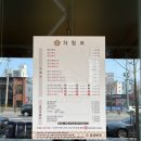 신내동 감자탕 삼삼뼈국 신내점