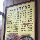 가마솥순대국 이미지