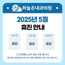 즐거운내과의원 이미지