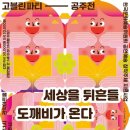 고블린파티 공주전 이미지